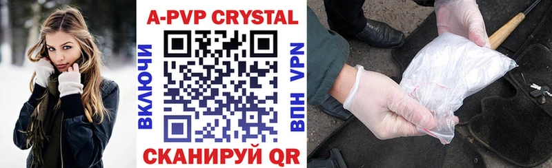 Alpha PVP крисы CK  Купить  Черемхово 