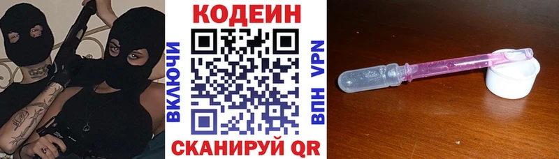 Купить где  Черемхово  Codein напиток Lean (лин) 