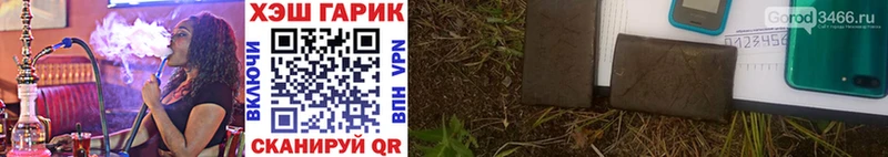 Купить закладки  Черемхово  ГАШИШ Изолятор 