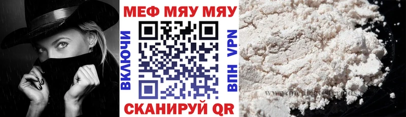 Меф VHQ  Купить  Черемхово 